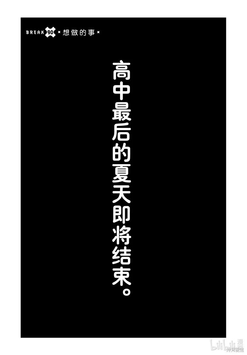 第90话