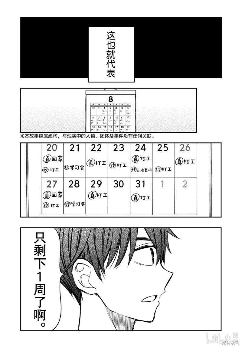 第90话