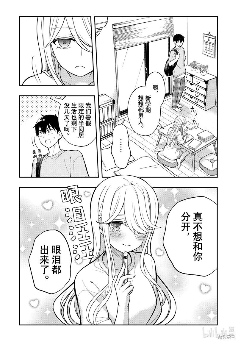 第90话