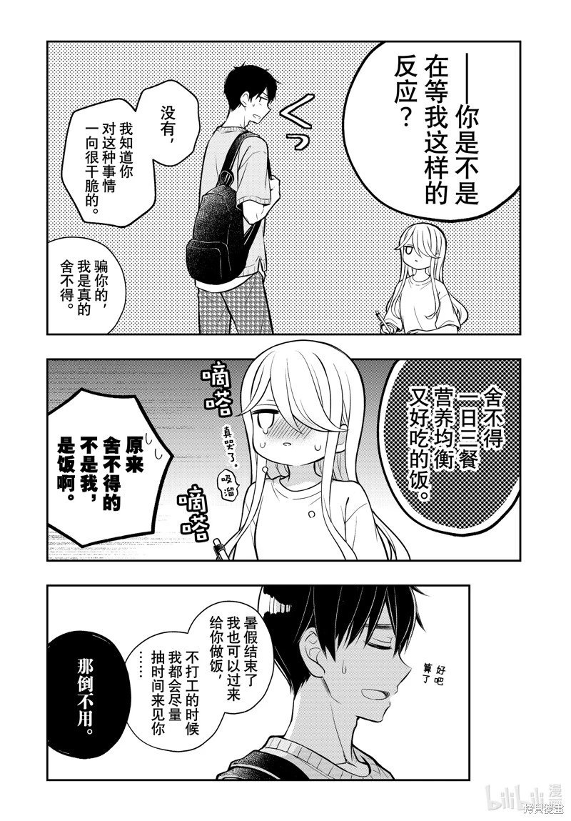 第90话