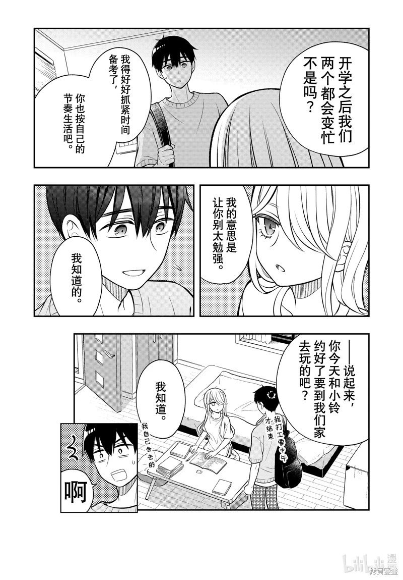 第90话
