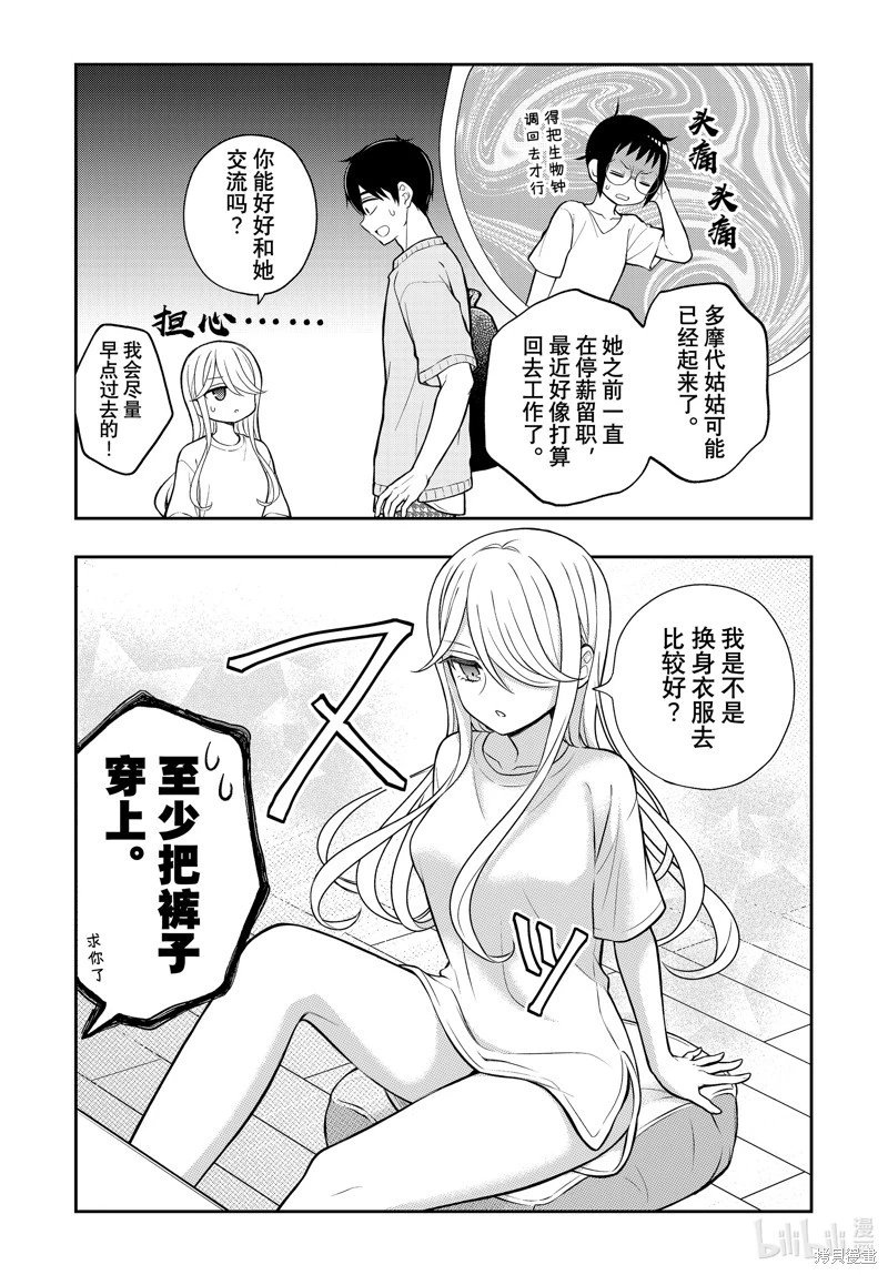 第90话