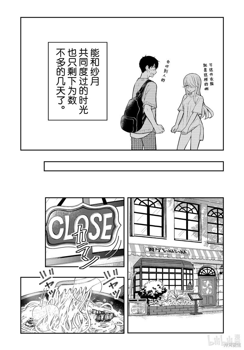 第90话