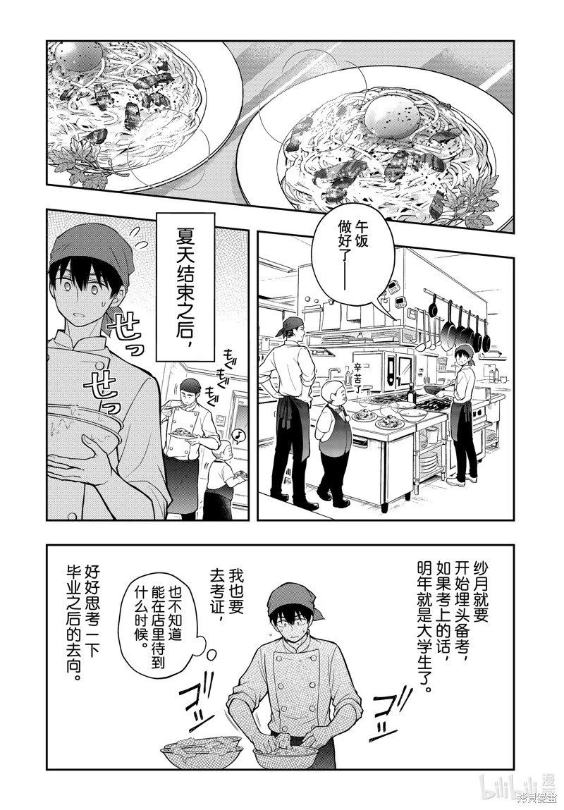 第90话