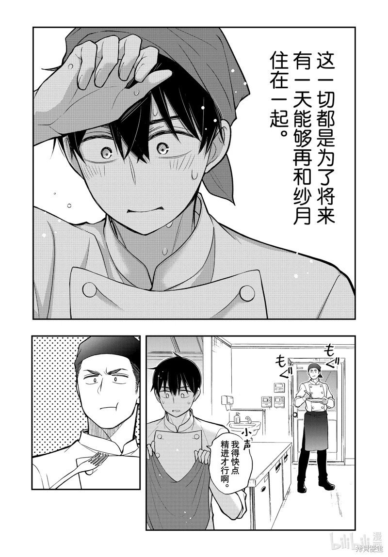 第90话