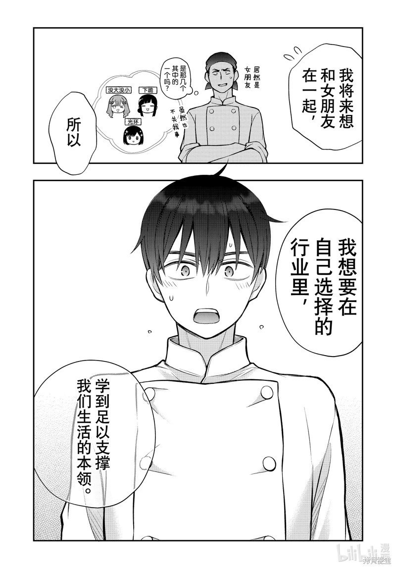 第90话