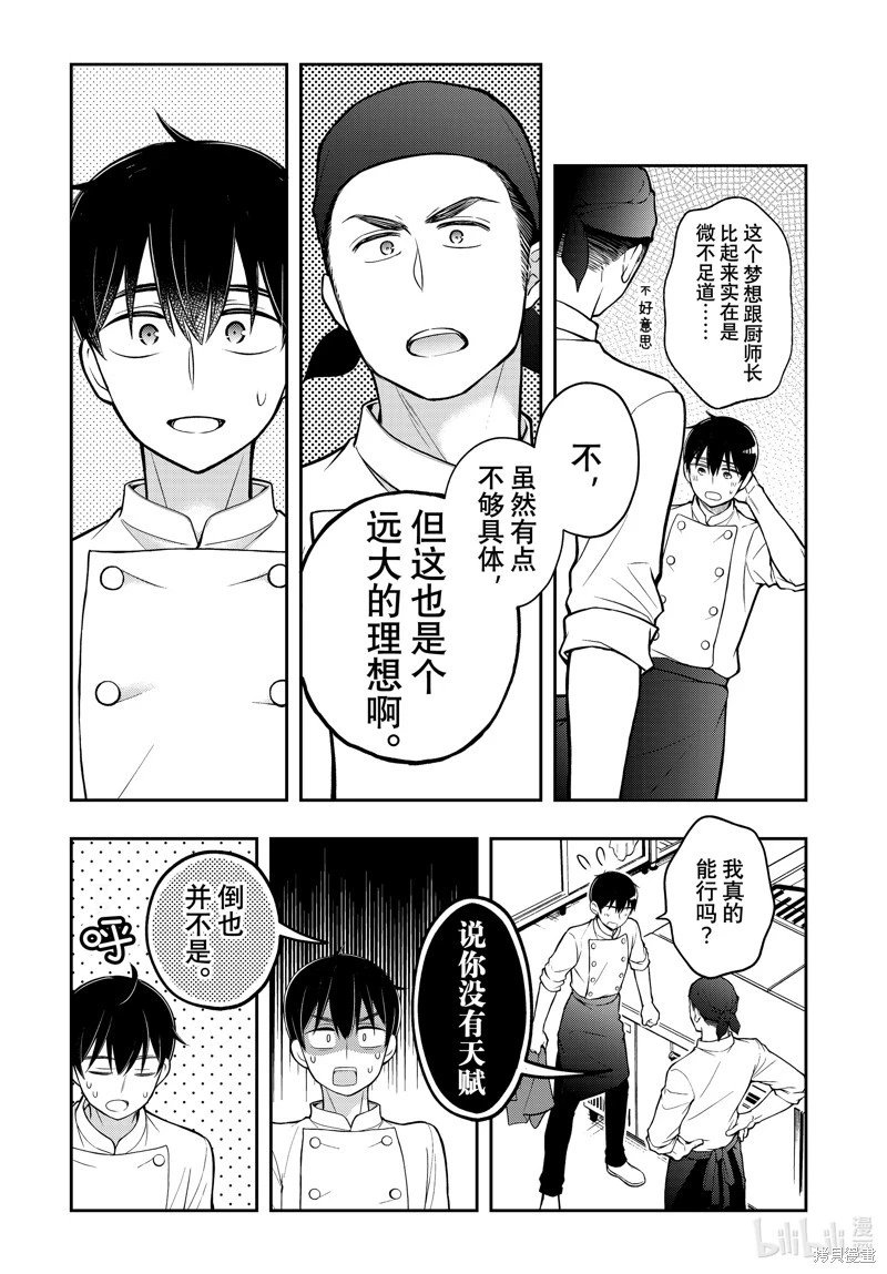 第90话