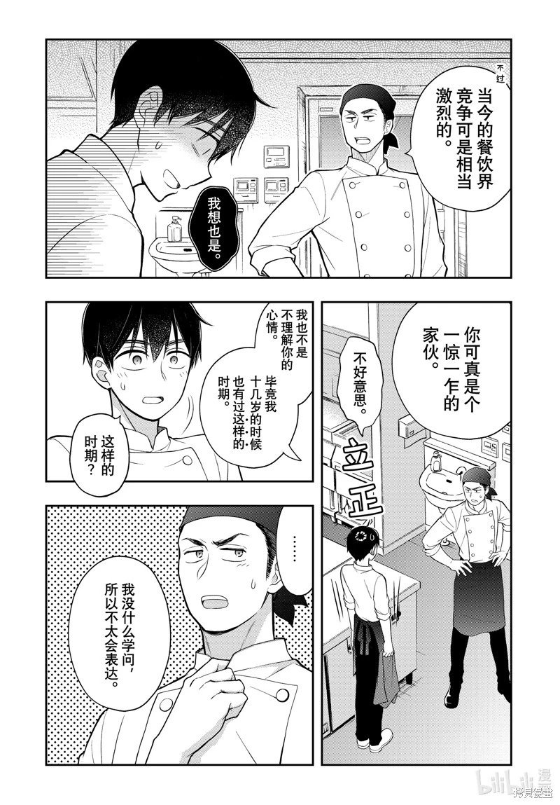 第90话