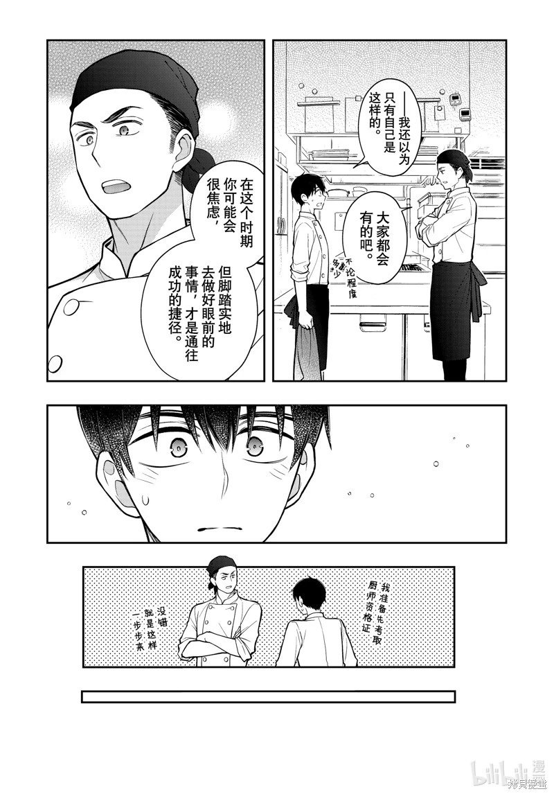 第90话