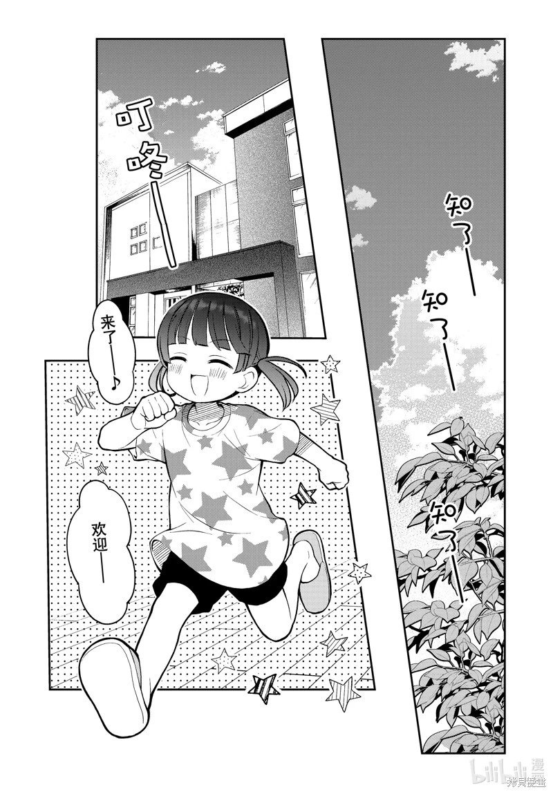 第90话