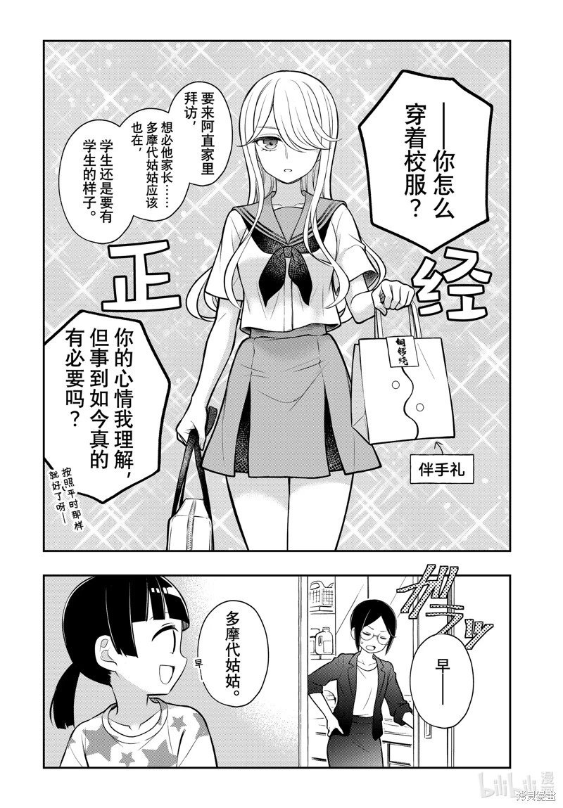第90话