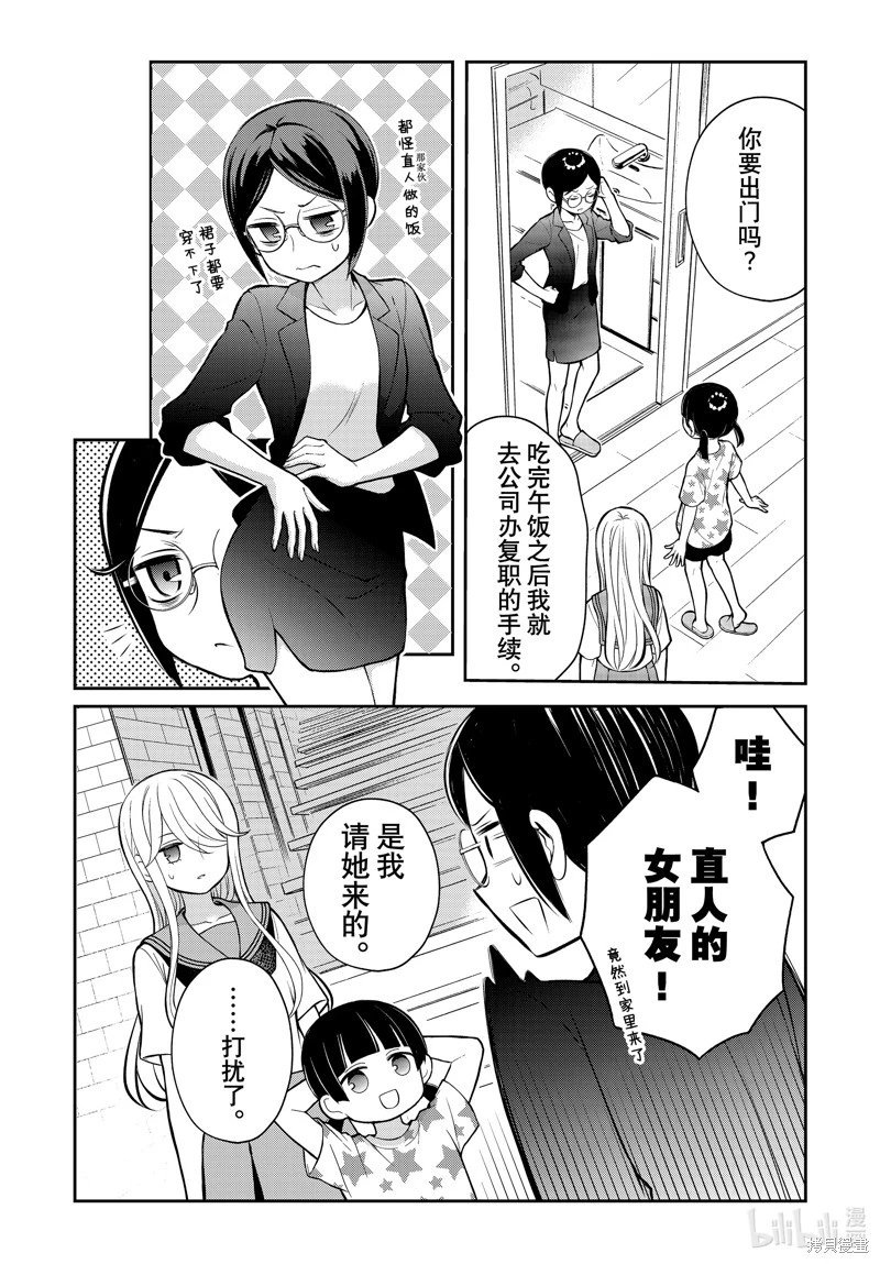第90话