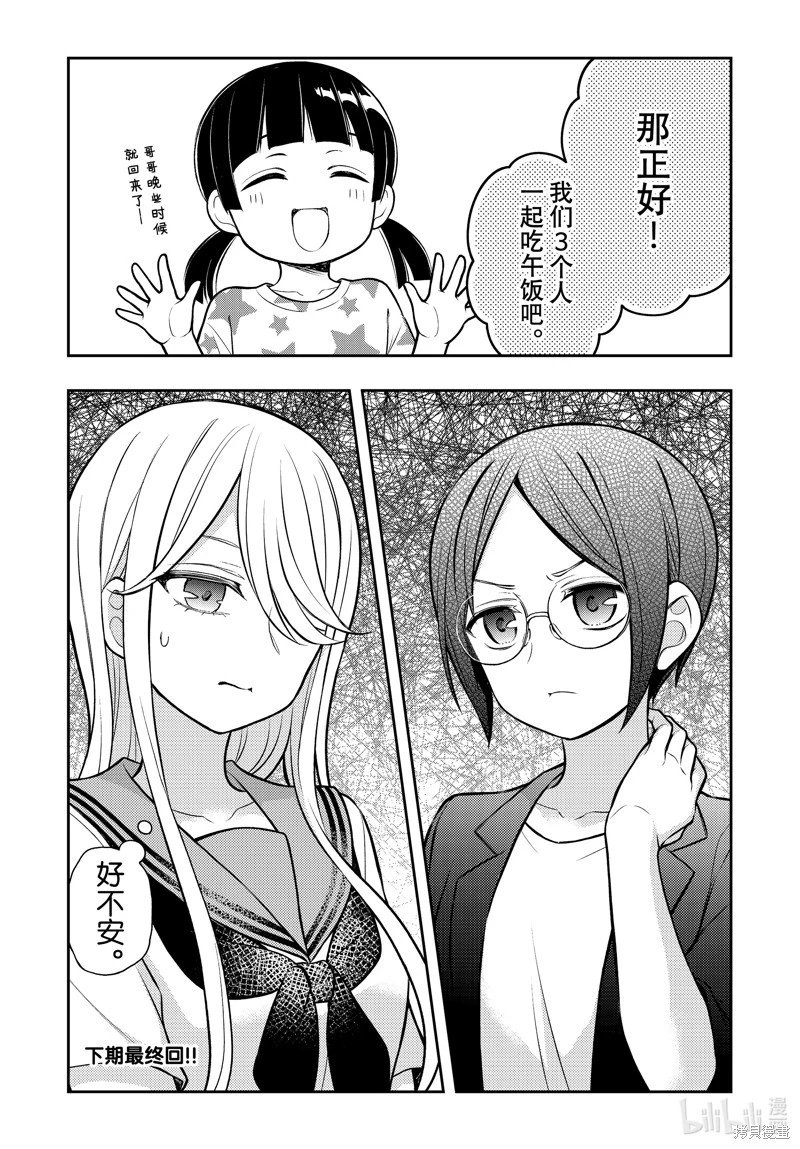 第90话