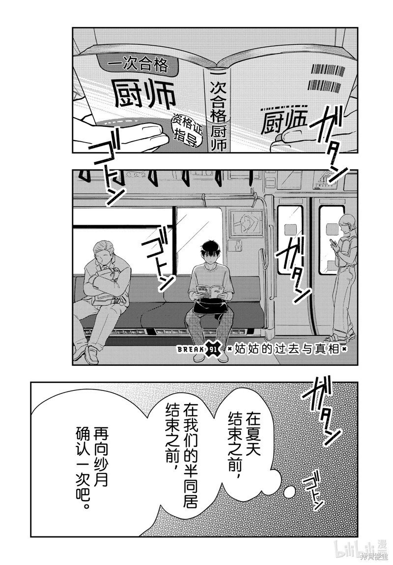 第91话