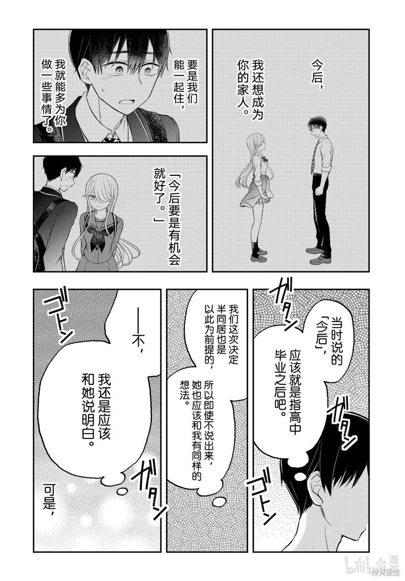 第91话