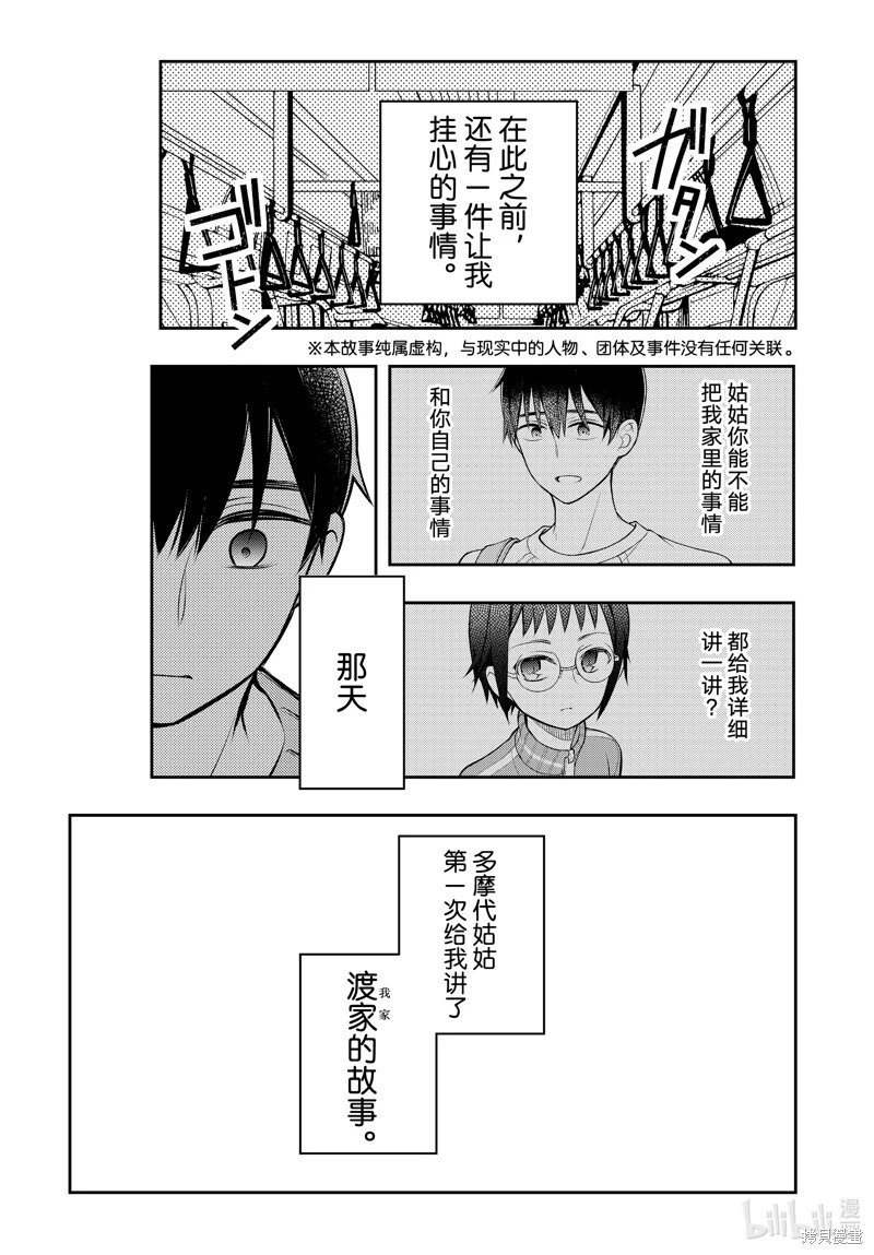 第91话