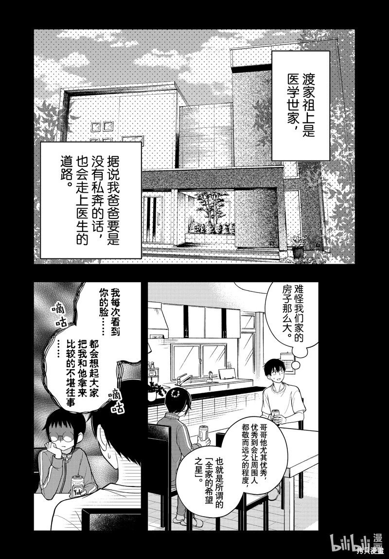 第91话