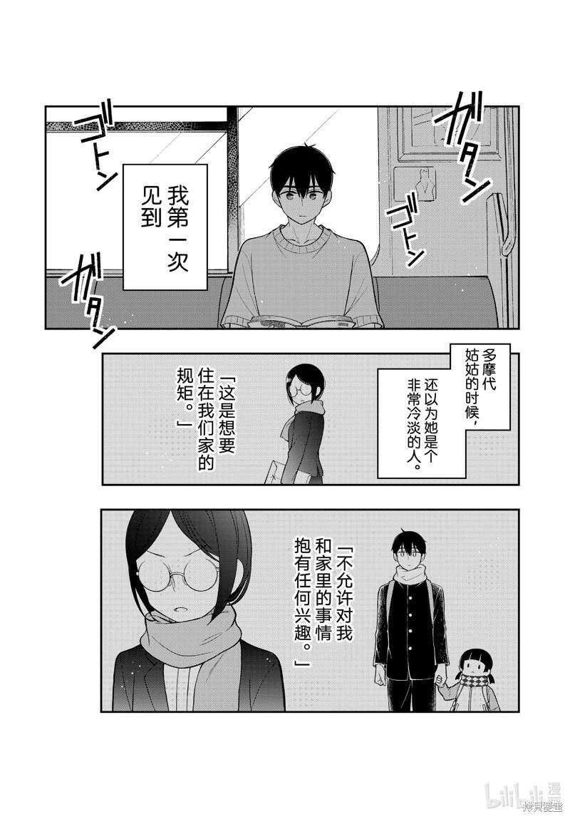 第91话