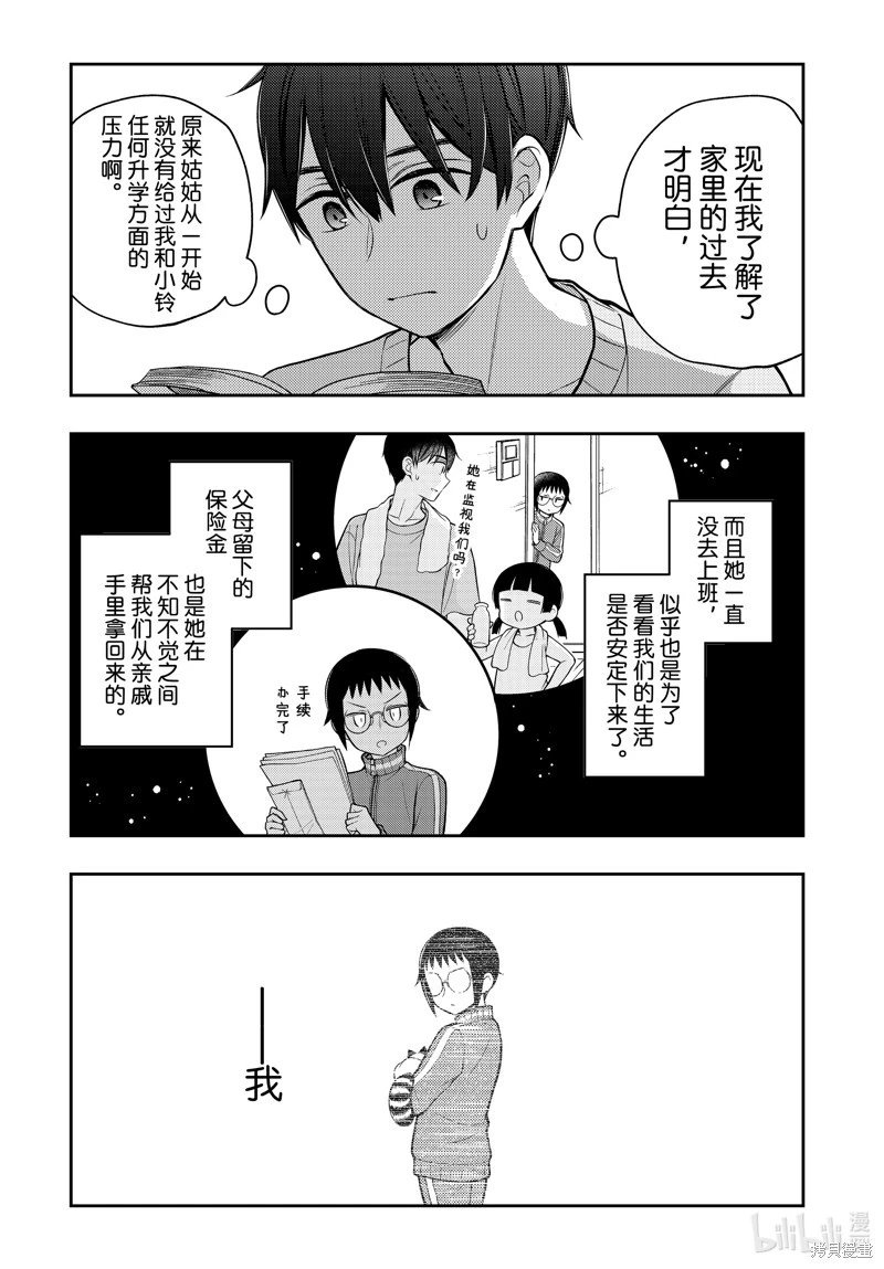 第91话
