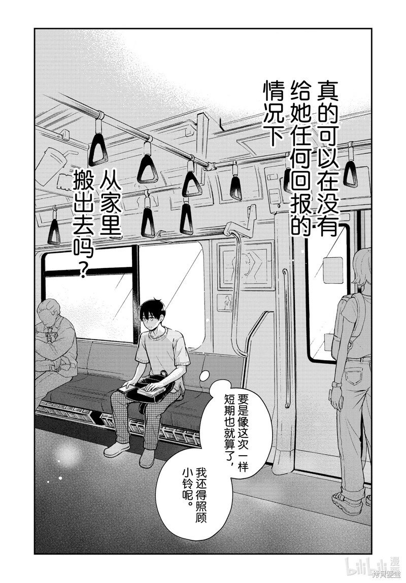 第91话