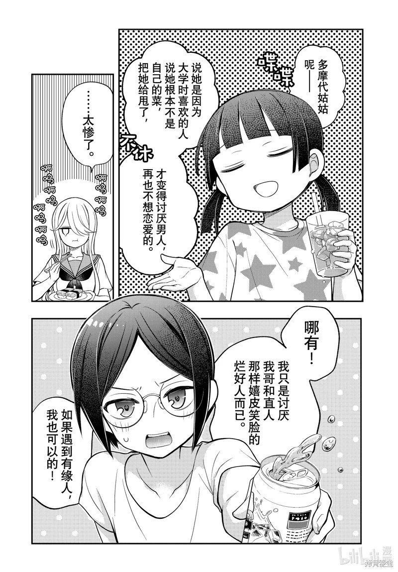 第91话