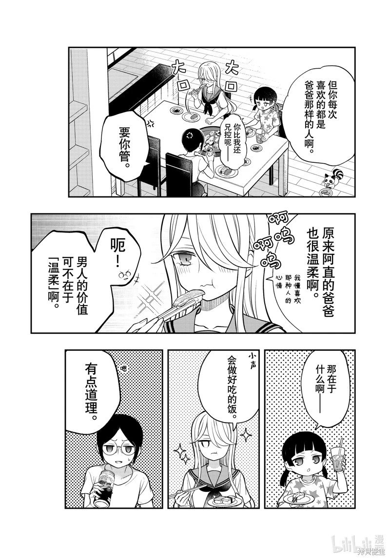 第91话