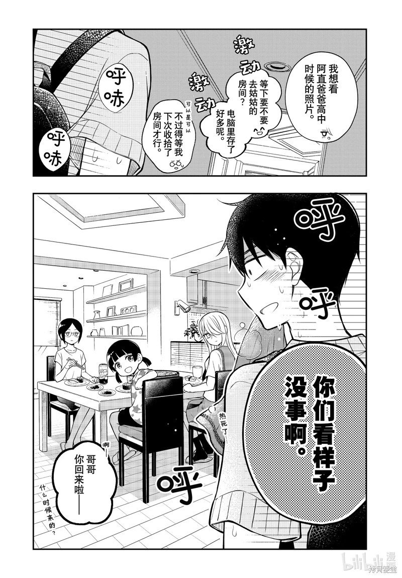 第91话