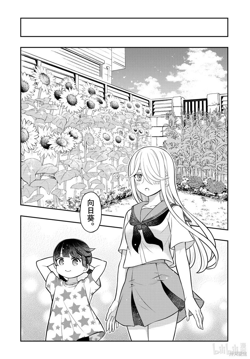 第91话