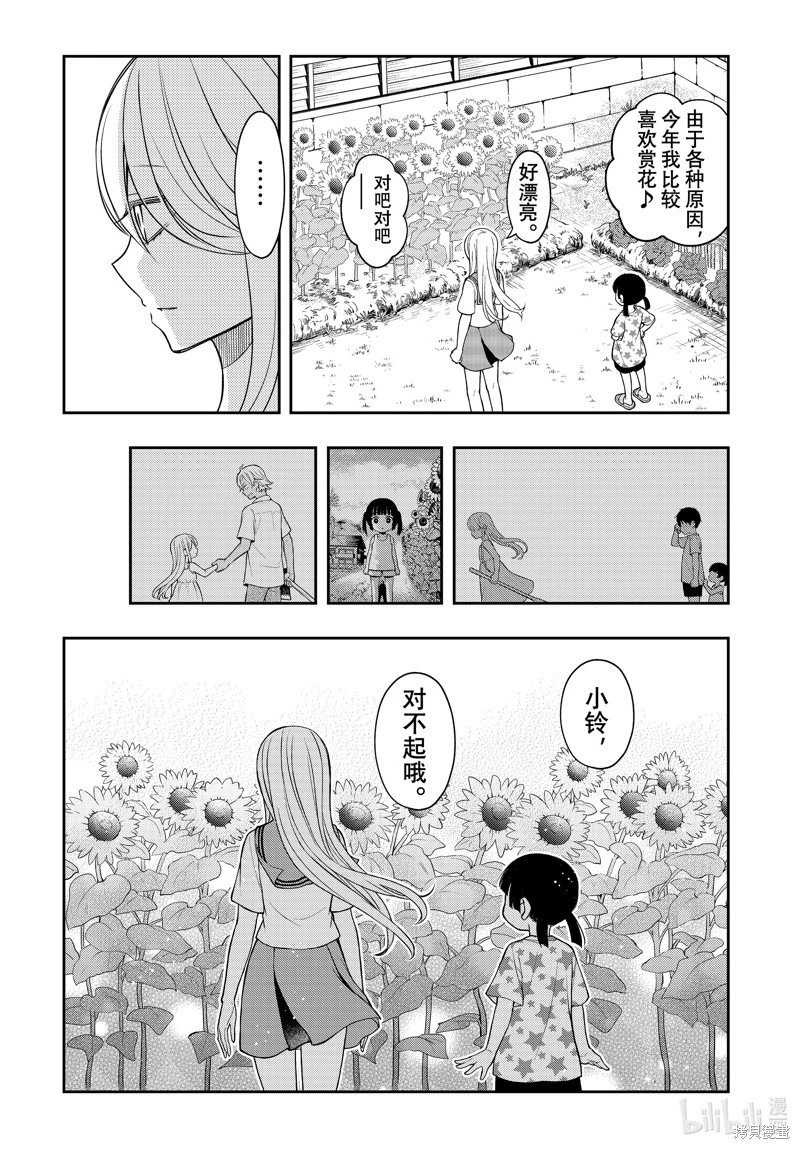第91话