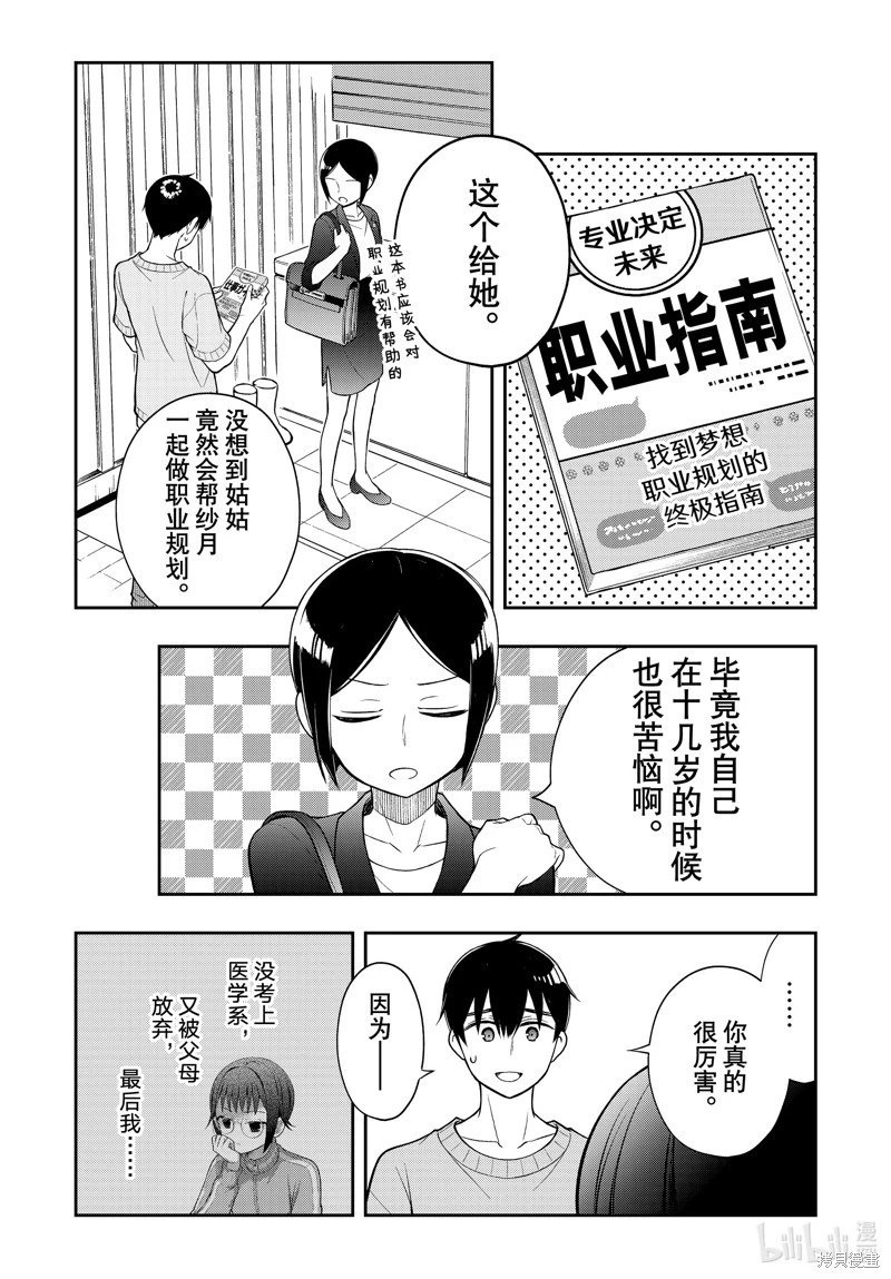 第91话