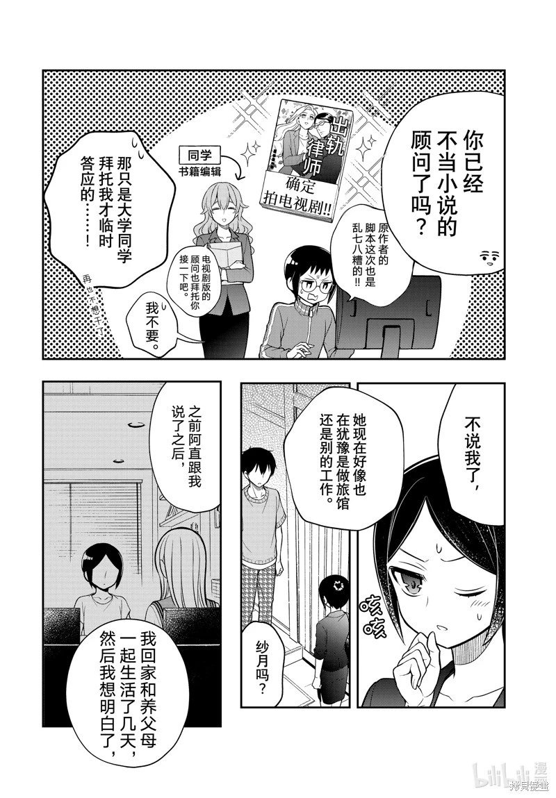 第91话