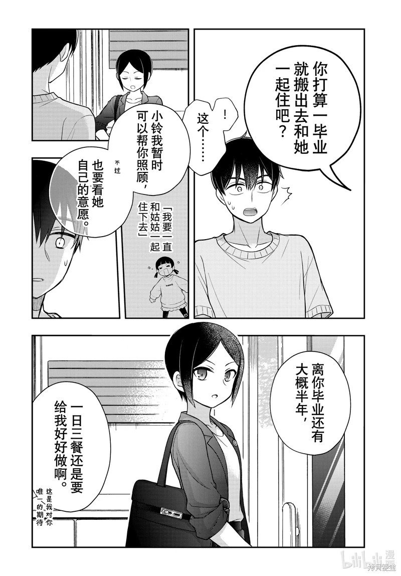 第91话