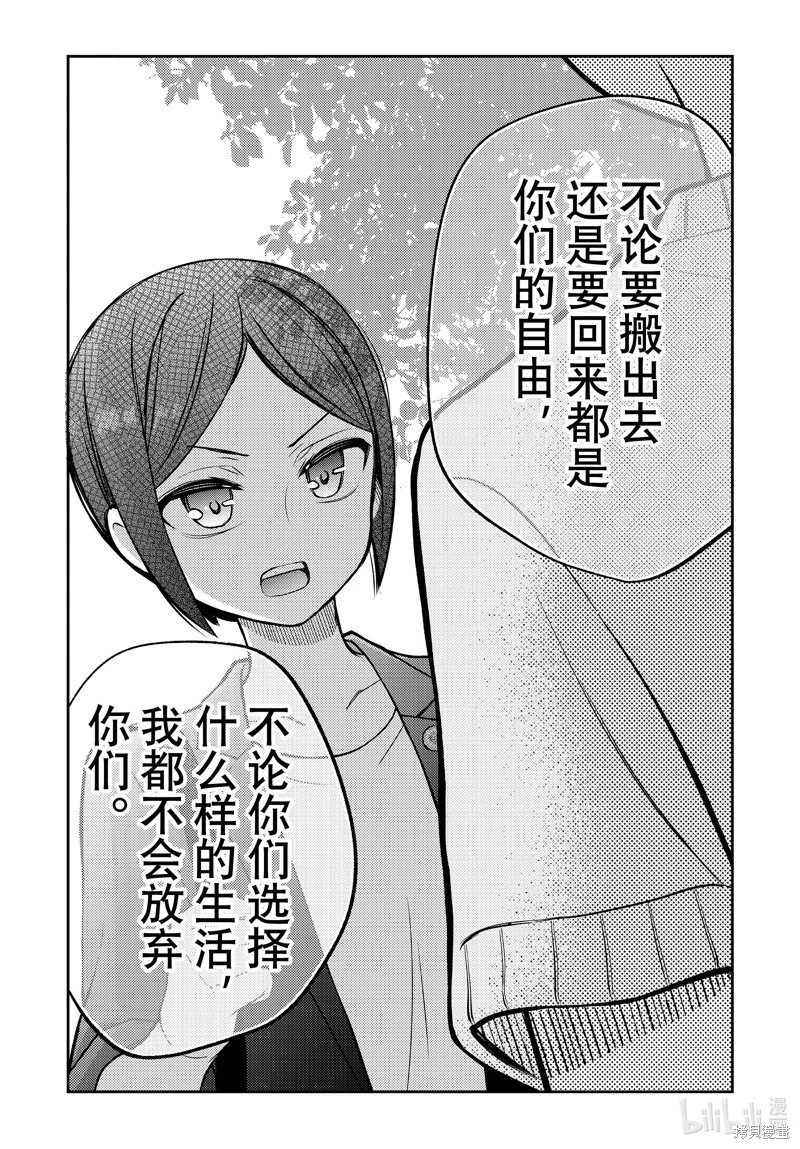 第91话