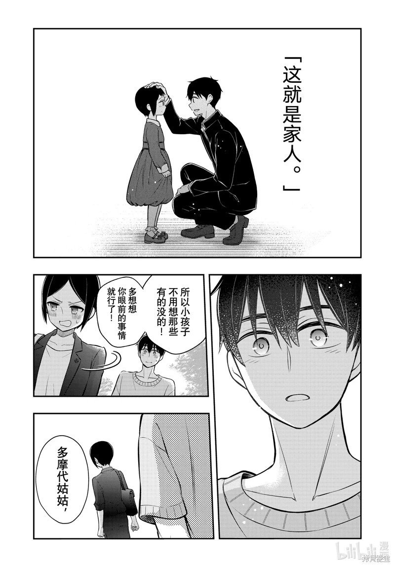 第91话