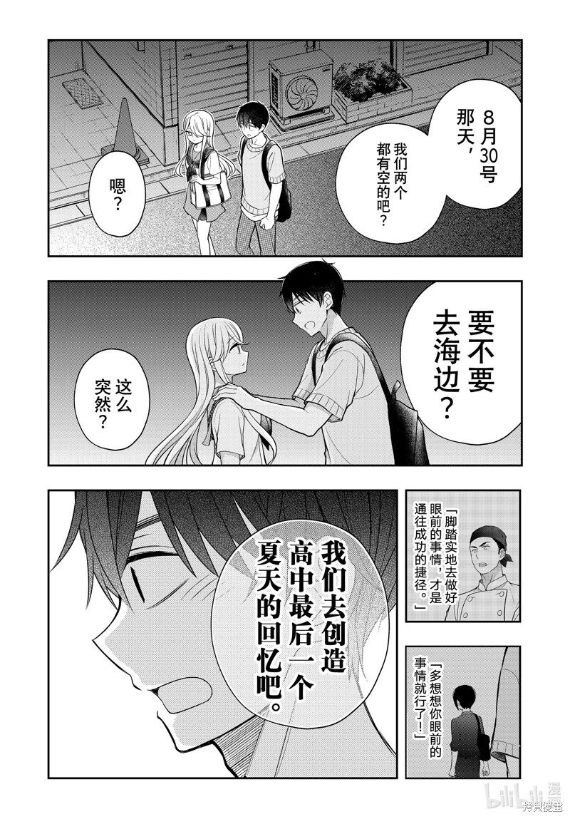 第91话