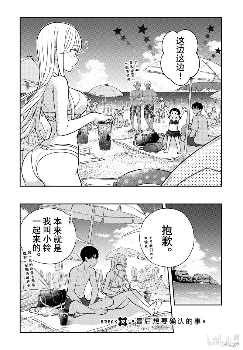 第92话