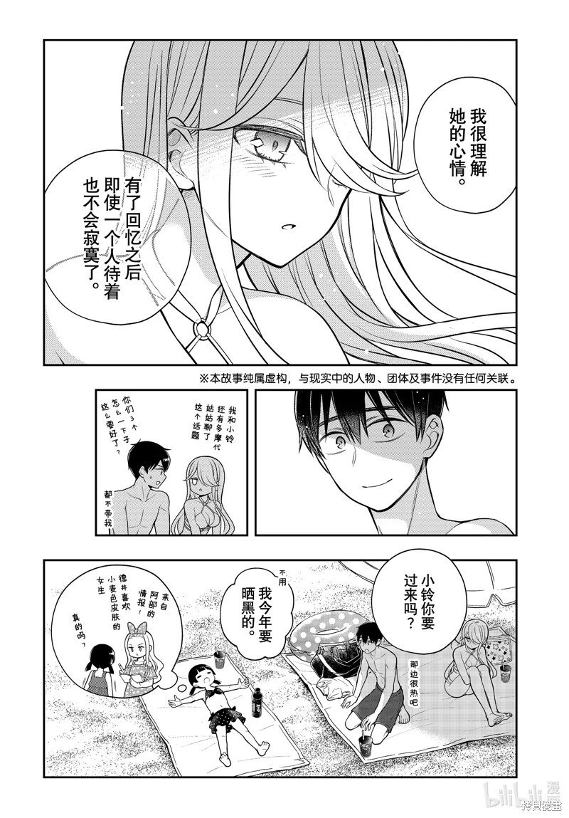第92话
