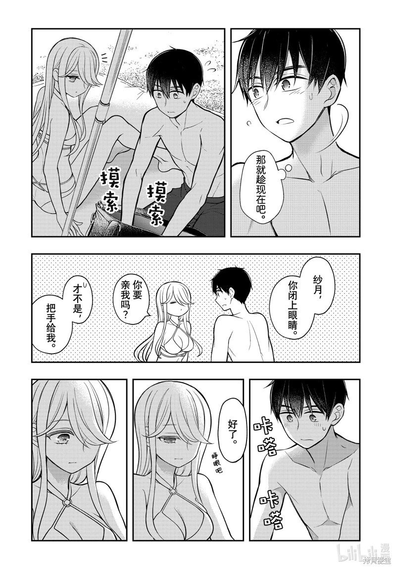 第92话