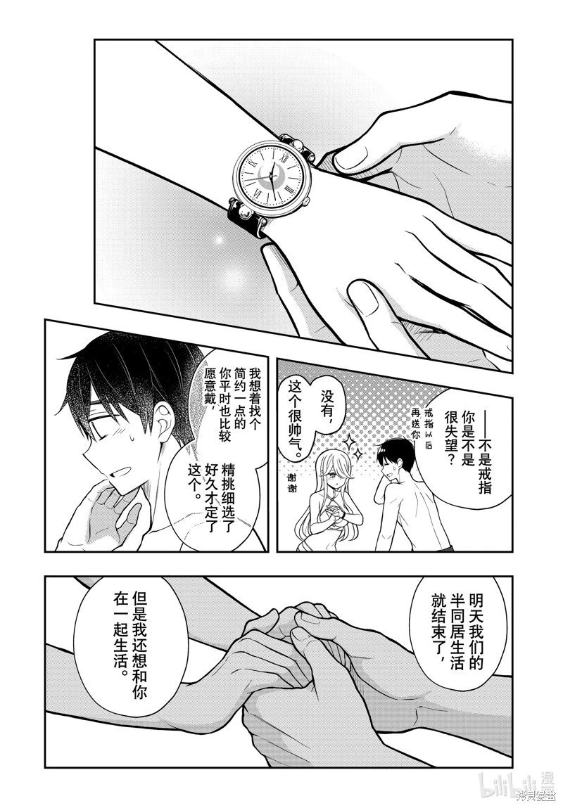 第92话
