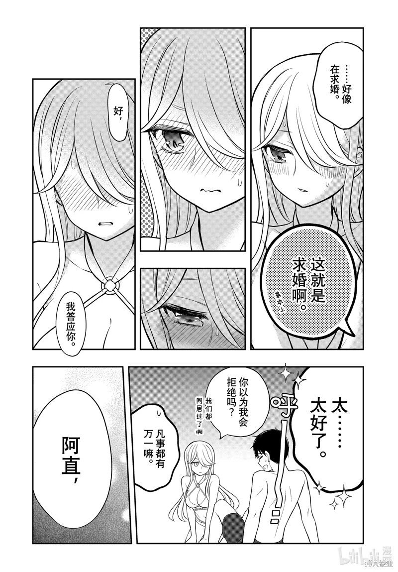 第92话