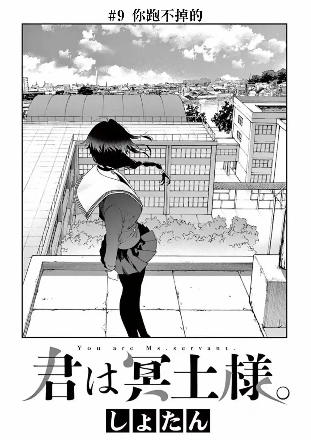 第09话