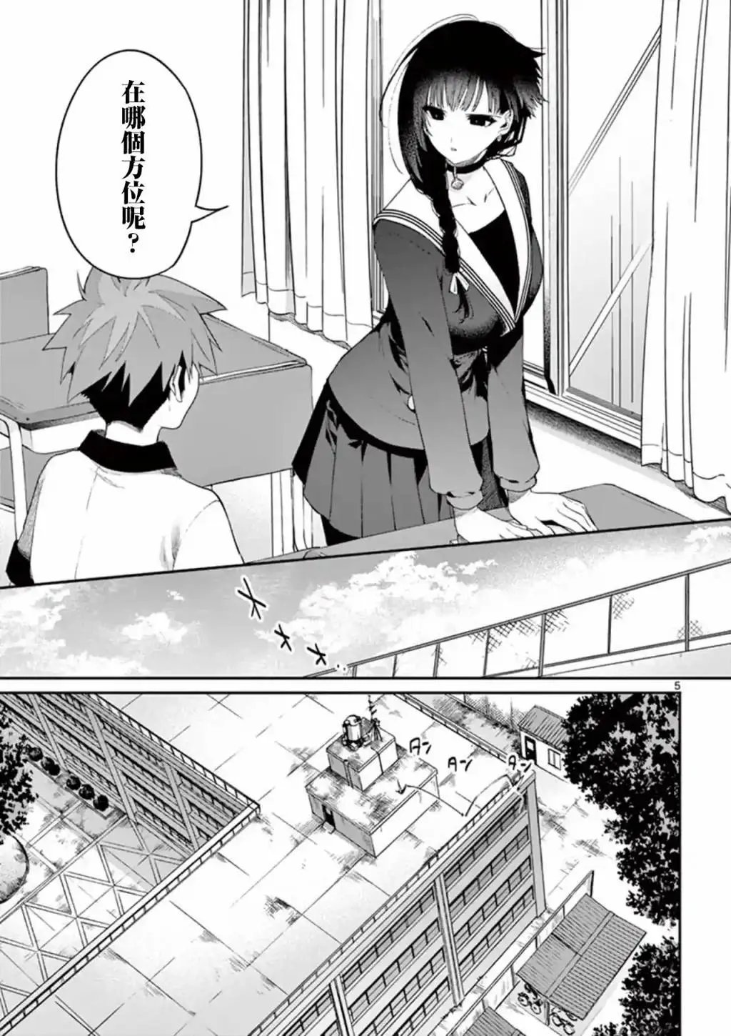 第09话