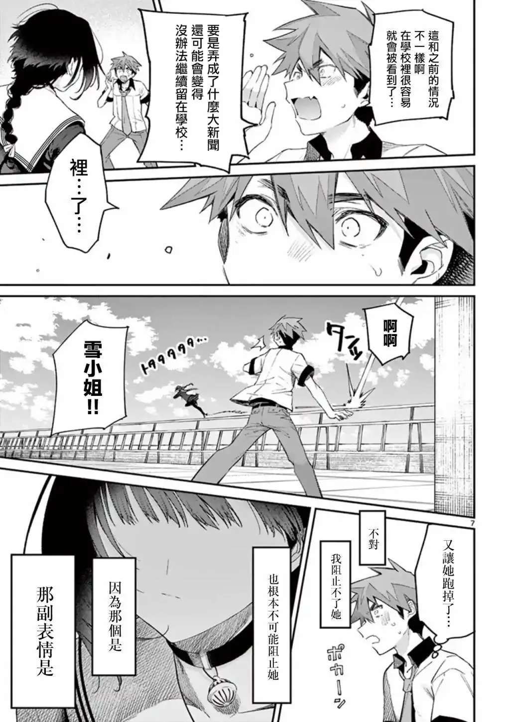 第09话
