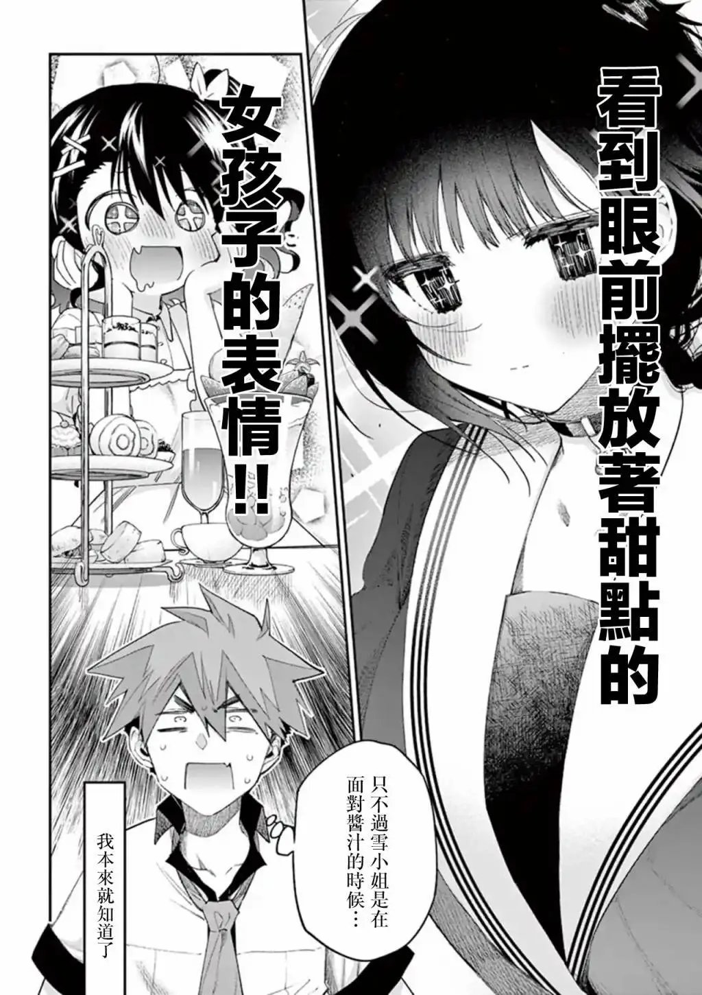 第09话
