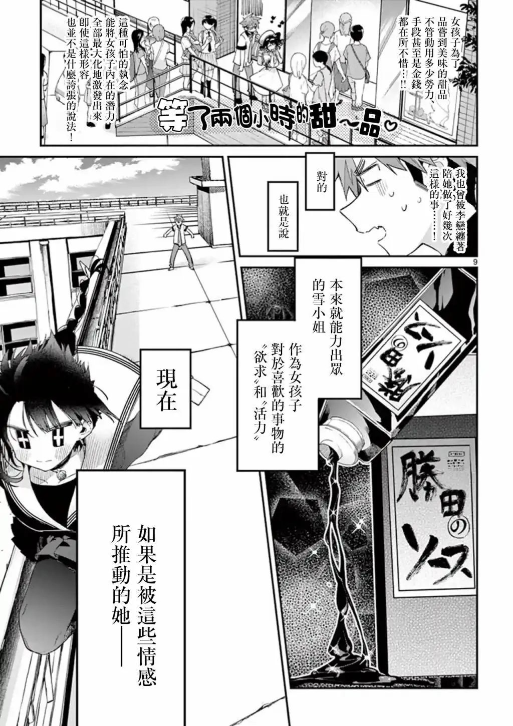 第09话