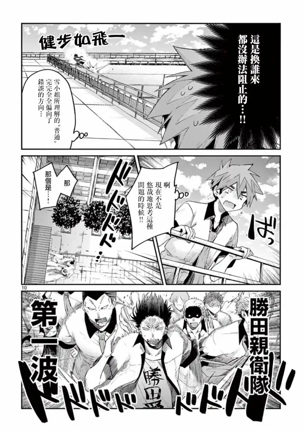 第09话