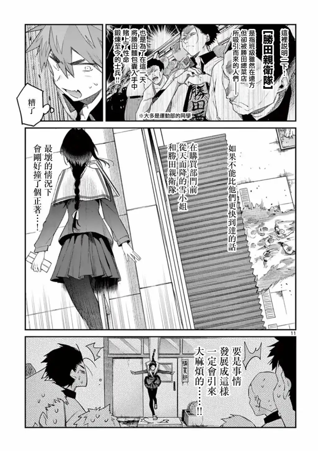 第09话