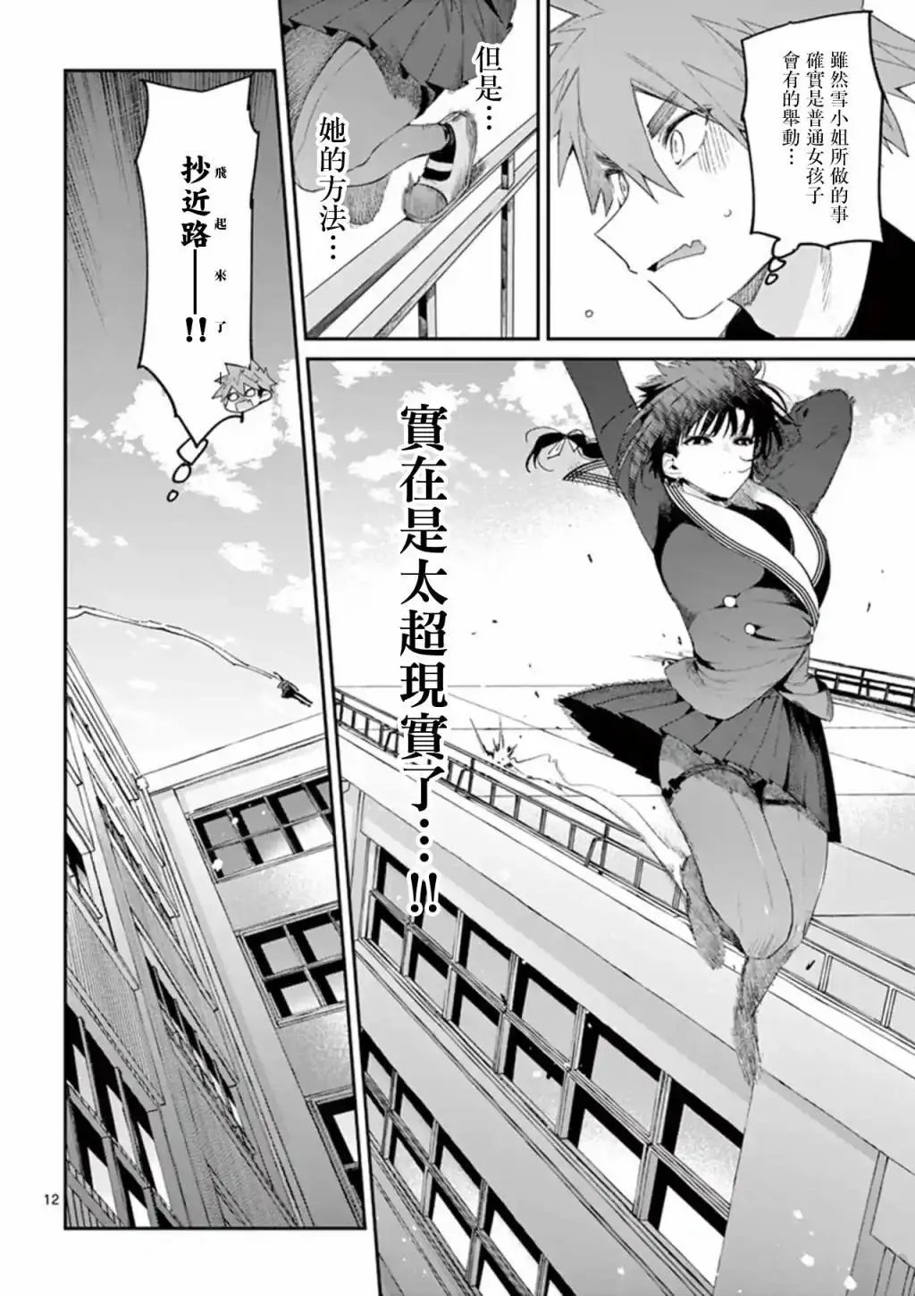 第09话