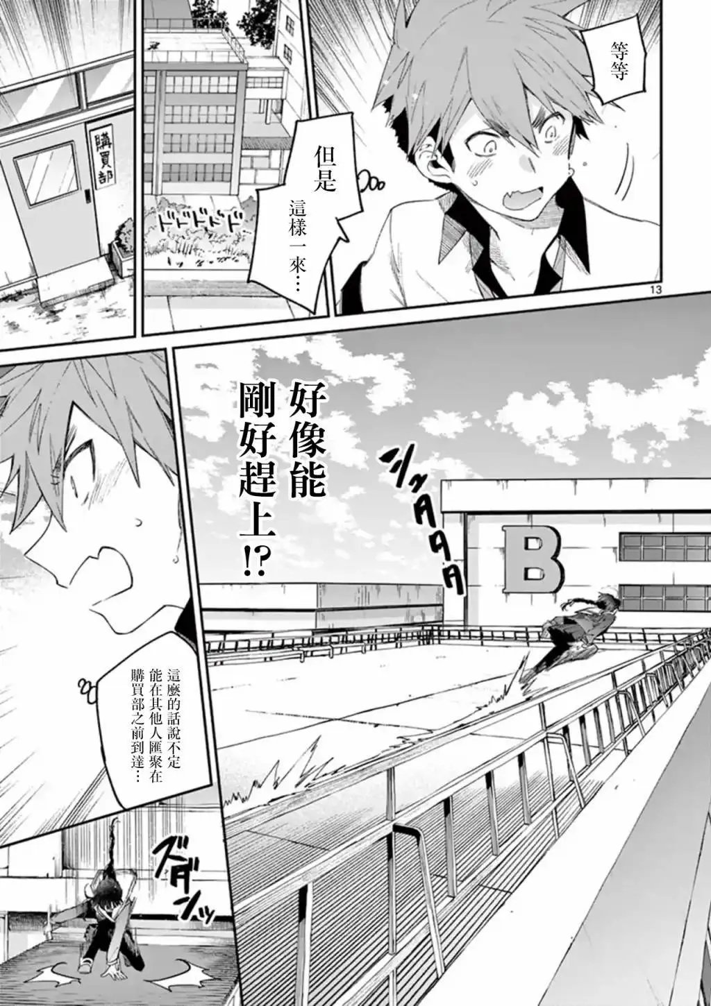 第09话