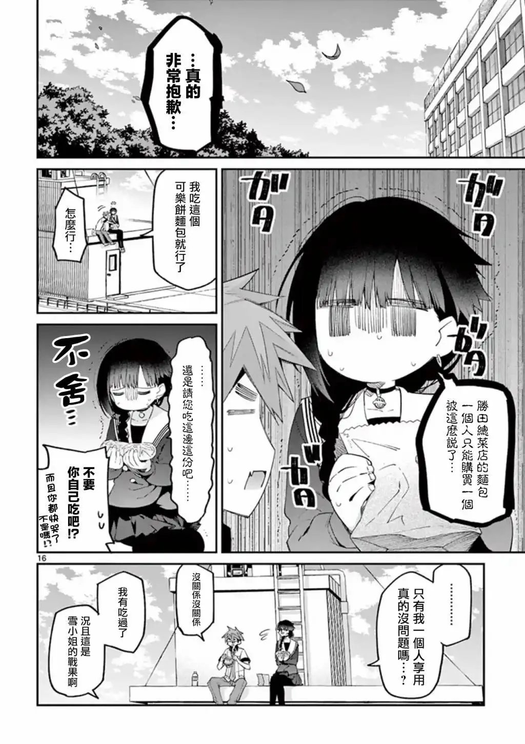 第09话